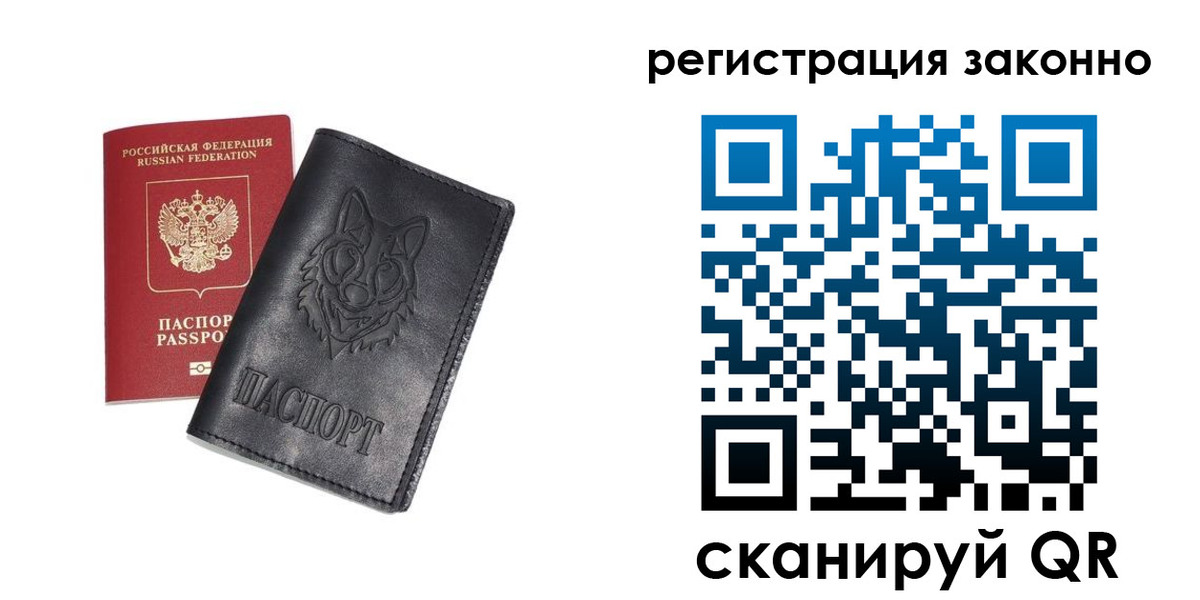 временная регистрация законно в Чебаркуле