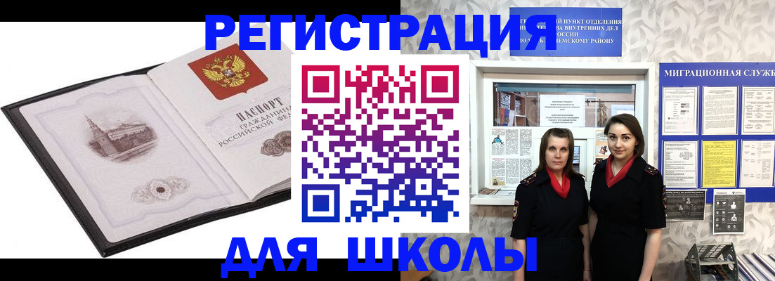 регистрация в Чебаркуле