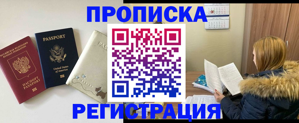 найти адрес прописки в Чебаркуле